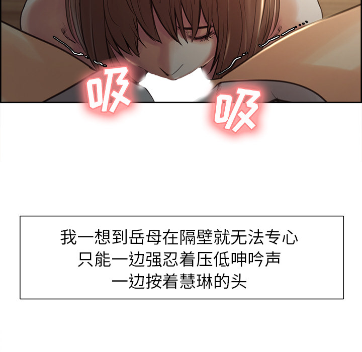 《岳母家的刺激生活》漫画 第3话