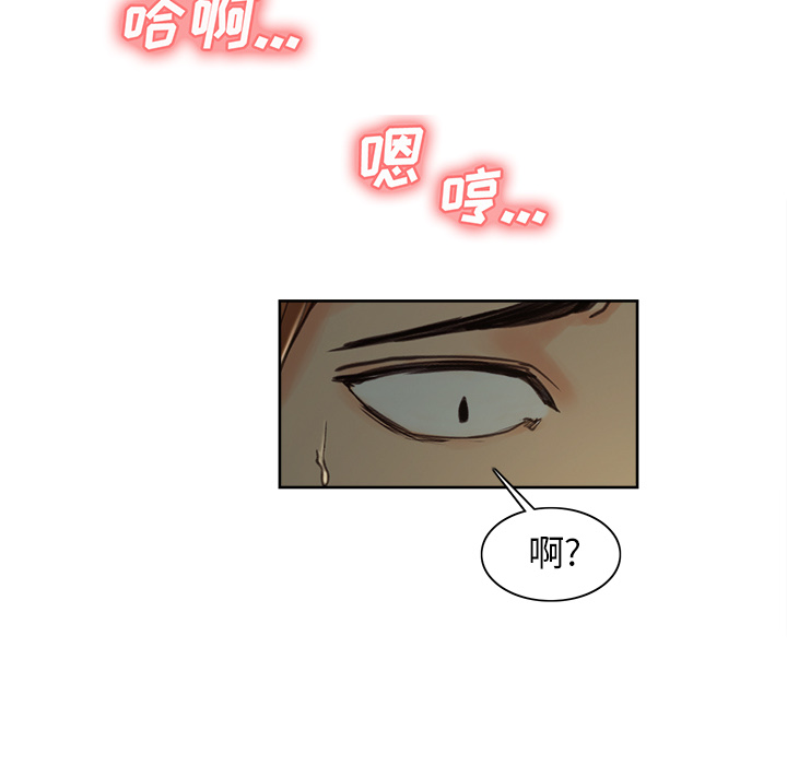 《岳母家的刺激生活》漫画 第3话