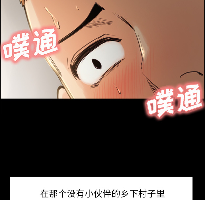 《岳母家的刺激生活》漫画 第3话