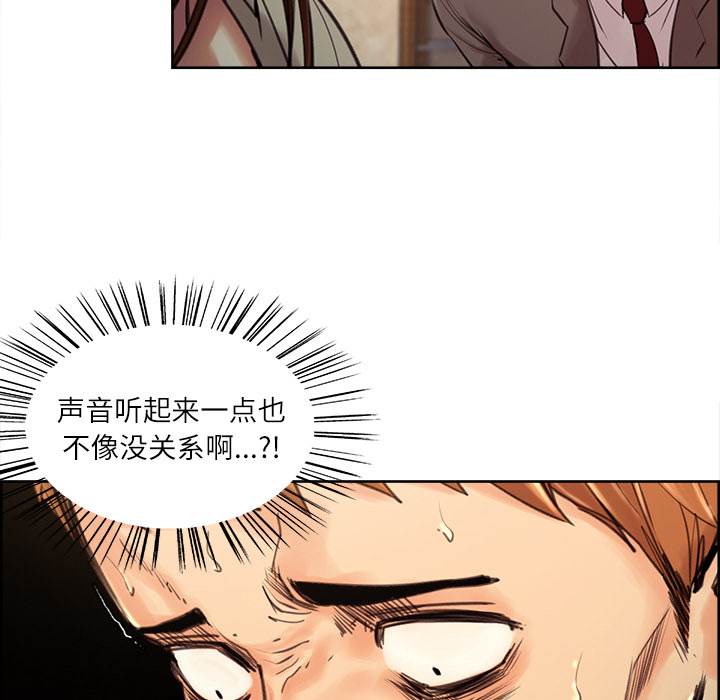 《岳母家的刺激生活》漫画 第3话