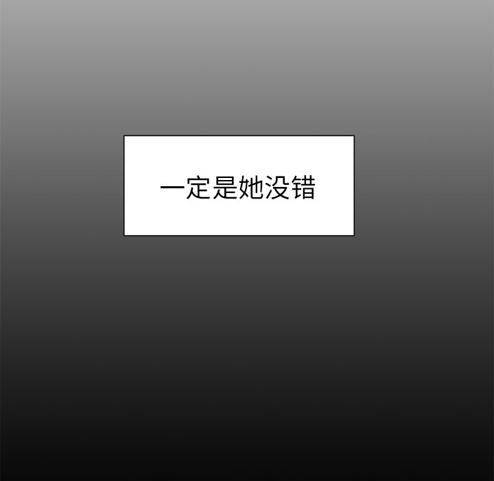《岳母家的刺激生活》漫画 第3话