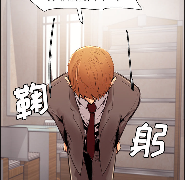 《岳母家的刺激生活》漫画 第3话