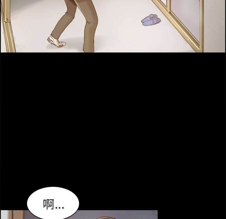 《岳母家的刺激生活》漫画 第3话