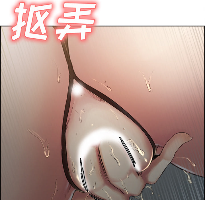 《岳母家的刺激生活》漫画 第3话