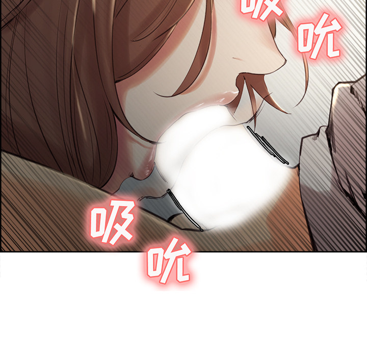 《岳母家的刺激生活》漫画 第3话