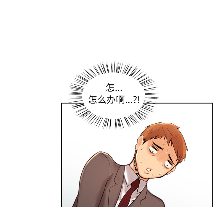 《岳母家的刺激生活》漫画 第3话