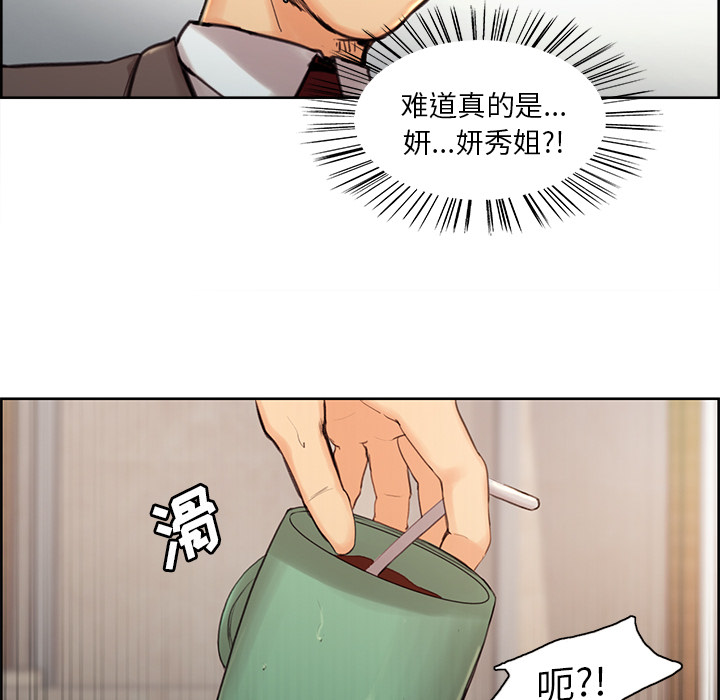 《岳母家的刺激生活》漫画 第3话