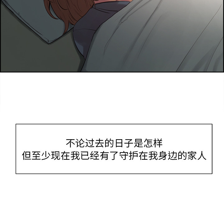 《岳母家的刺激生活》漫画 第3话