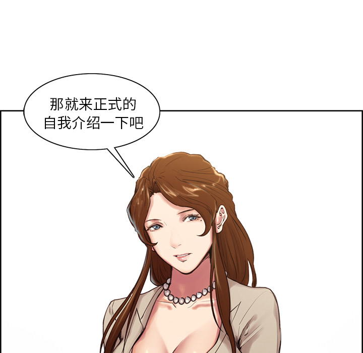 《岳母家的刺激生活》漫画 第3话