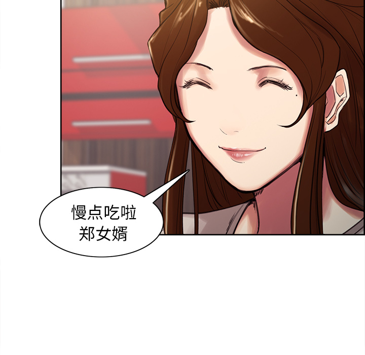 《岳母家的刺激生活》漫画 第3话