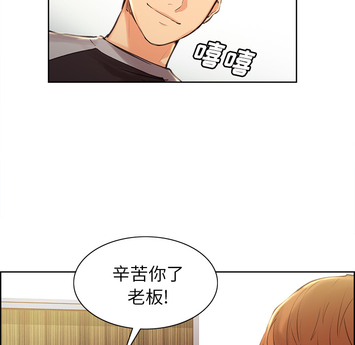 《岳母家的刺激生活》漫画 第3话