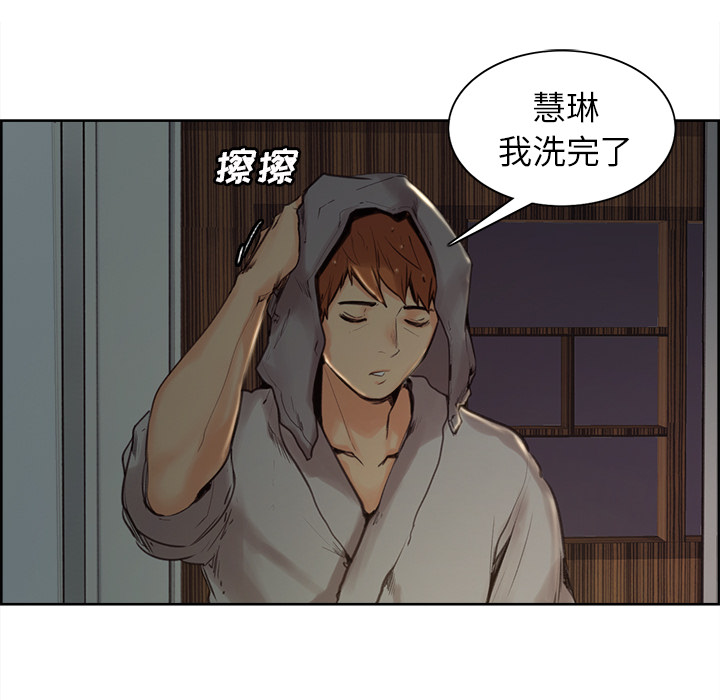 《岳母家的刺激生活》漫画 第3话