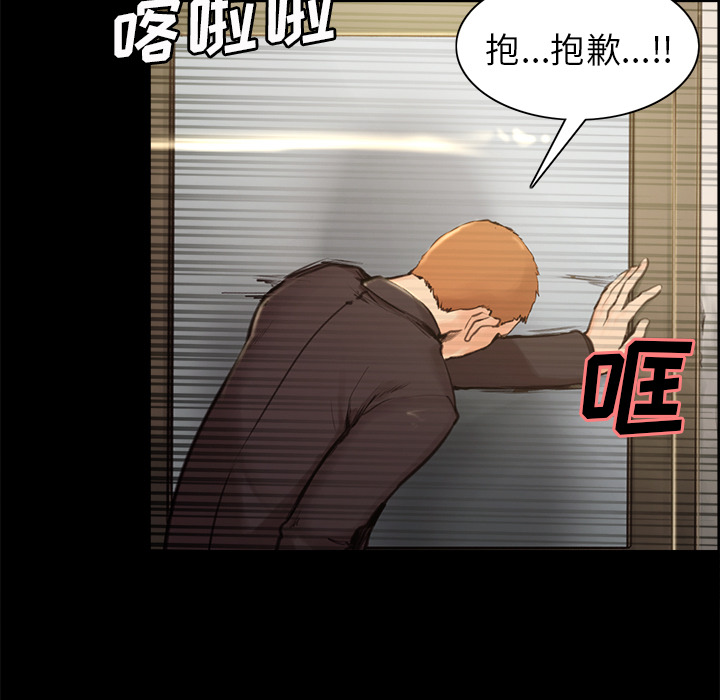 《岳母家的刺激生活》漫画 第3话