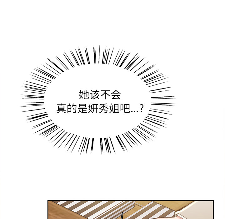 《岳母家的刺激生活》漫画 第3话