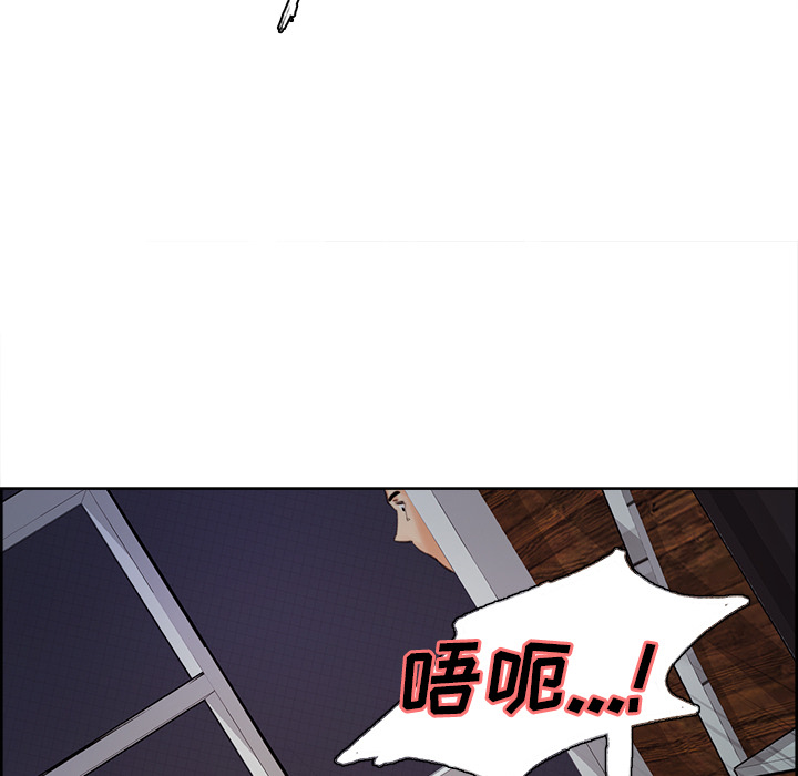 《岳母家的刺激生活》漫画 第4话
