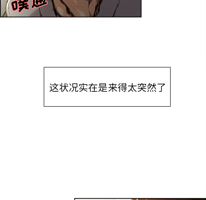 《岳母家的刺激生活》漫画 第4话