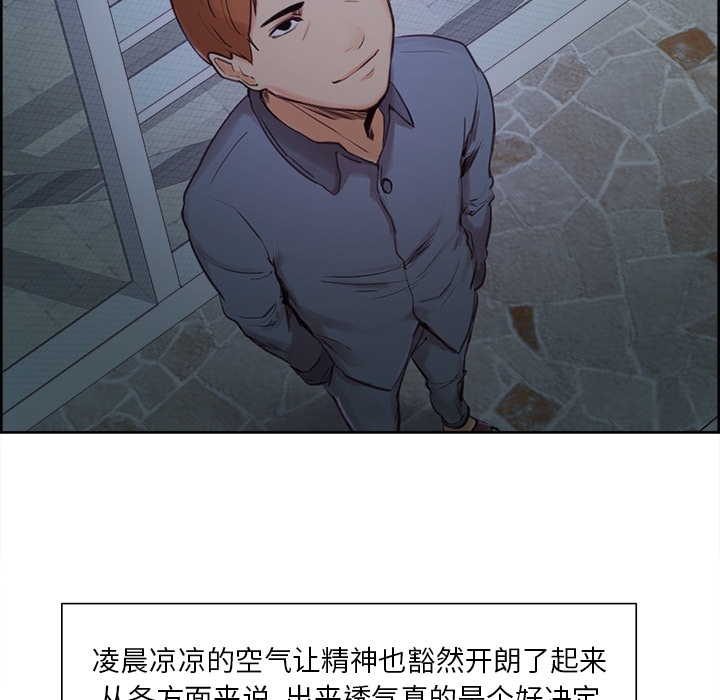 《岳母家的刺激生活》漫画 第4话