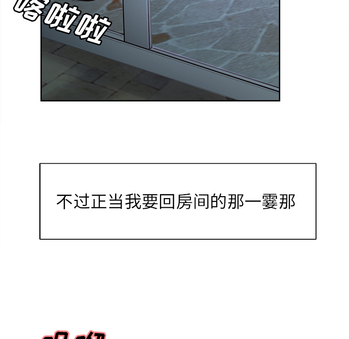 《岳母家的刺激生活》漫画 第4话