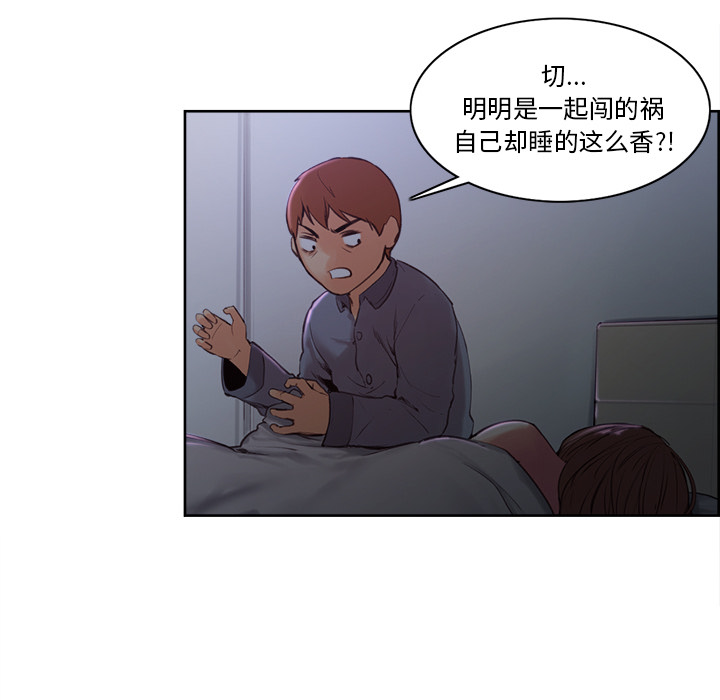 《岳母家的刺激生活》漫画 第4话