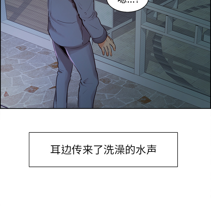 《岳母家的刺激生活》漫画 第4话