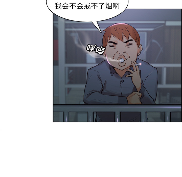 《岳母家的刺激生活》漫画 第4话