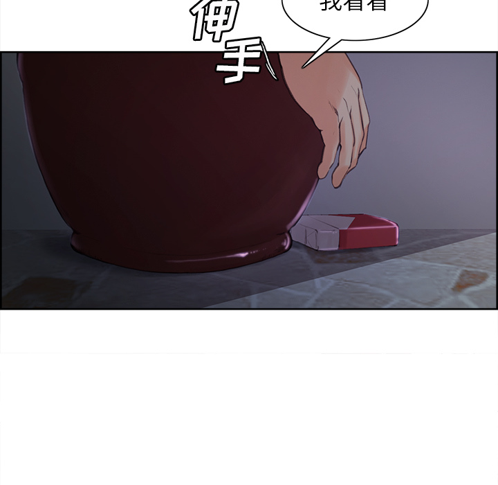 《岳母家的刺激生活》漫画 第4话