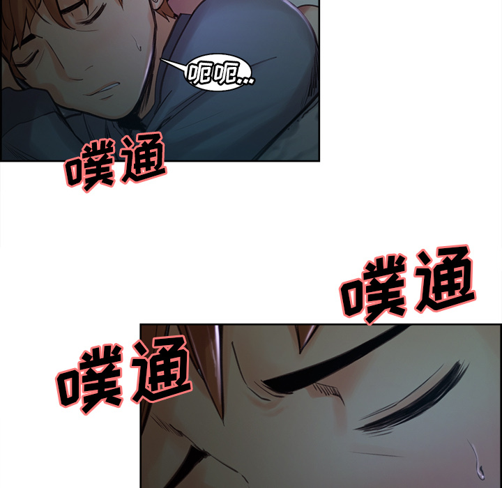 《岳母家的刺激生活》漫画 第4话