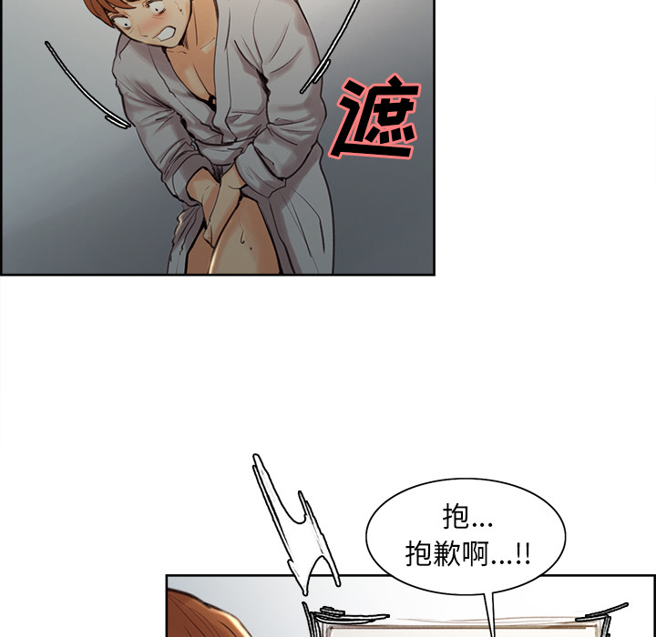 《岳母家的刺激生活》漫画 第4话