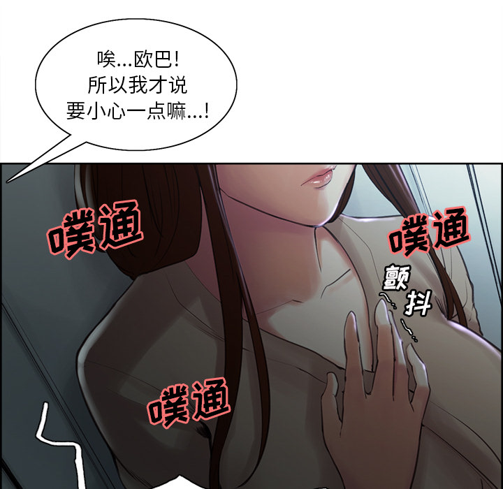《岳母家的刺激生活》漫画 第4话