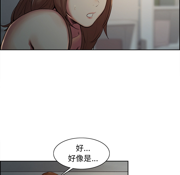 《岳母家的刺激生活》漫画 第4话