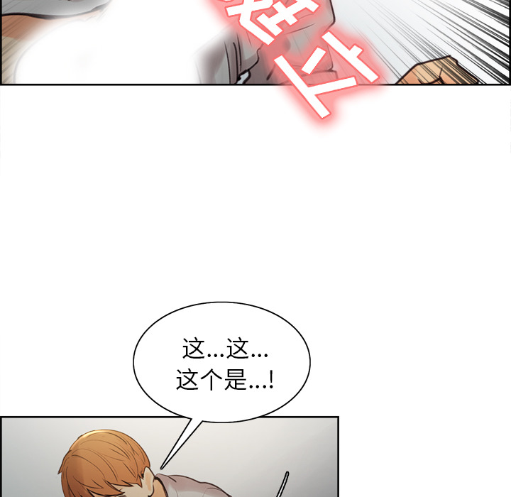 《岳母家的刺激生活》漫画 第4话