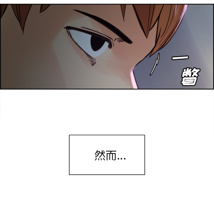 《岳母家的刺激生活》漫画 第4话