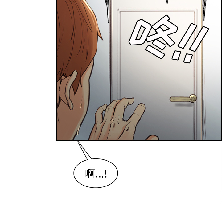 《岳母家的刺激生活》漫画 第4话