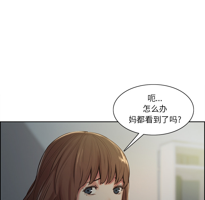 《岳母家的刺激生活》漫画 第4话