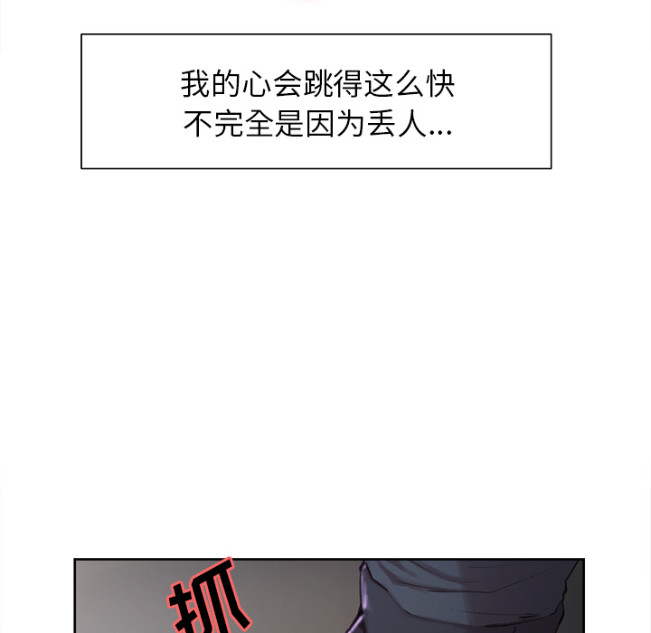 《岳母家的刺激生活》漫画 第4话