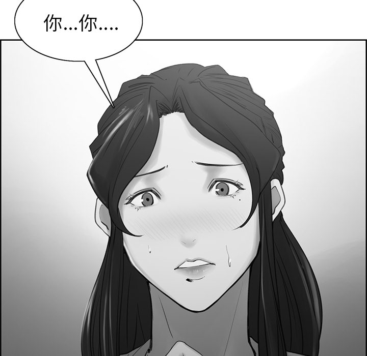 《岳母家的刺激生活》漫画 第4话