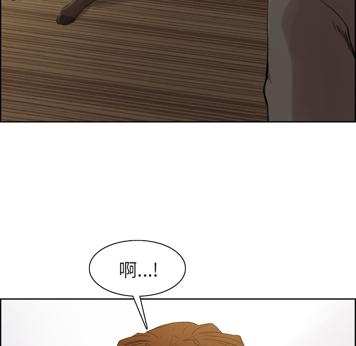 《岳母家的刺激生活》漫画 第4话