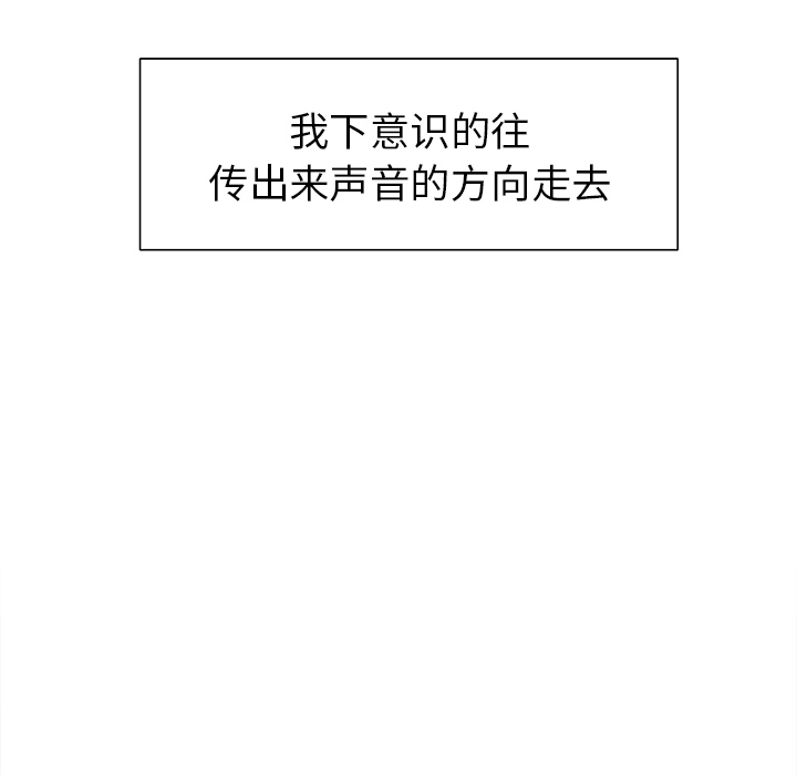 《岳母家的刺激生活》漫画 第4话