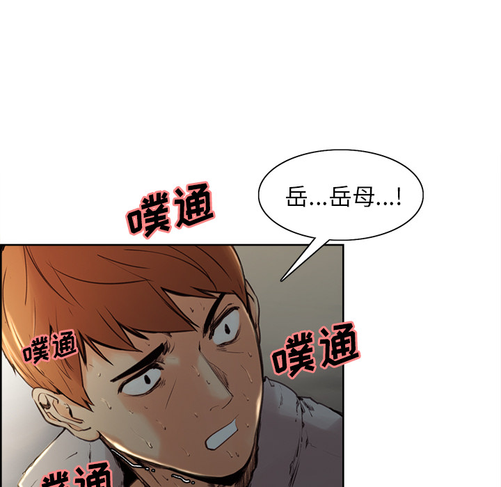 《岳母家的刺激生活》漫画 第4话