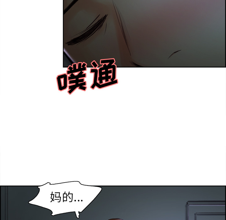 《岳母家的刺激生活》漫画 第4话