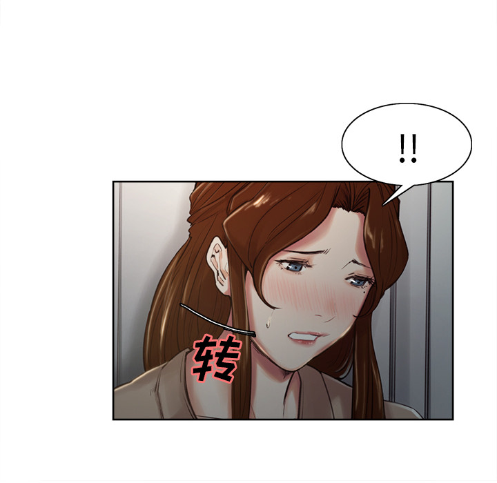 《岳母家的刺激生活》漫画 第4话