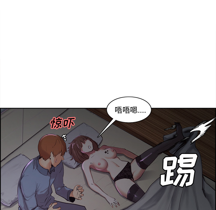 《岳母家的刺激生活》漫画 第4话