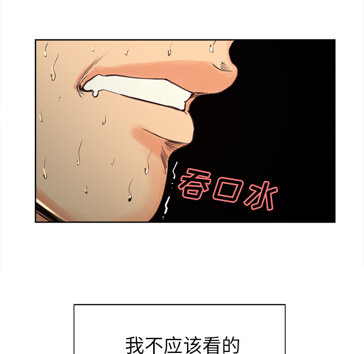 《岳母家的刺激生活》漫画 第4话