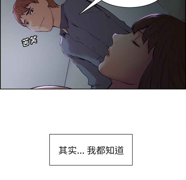 《岳母家的刺激生活》漫画 第4话