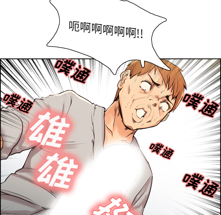 《岳母家的刺激生活》漫画 第4话