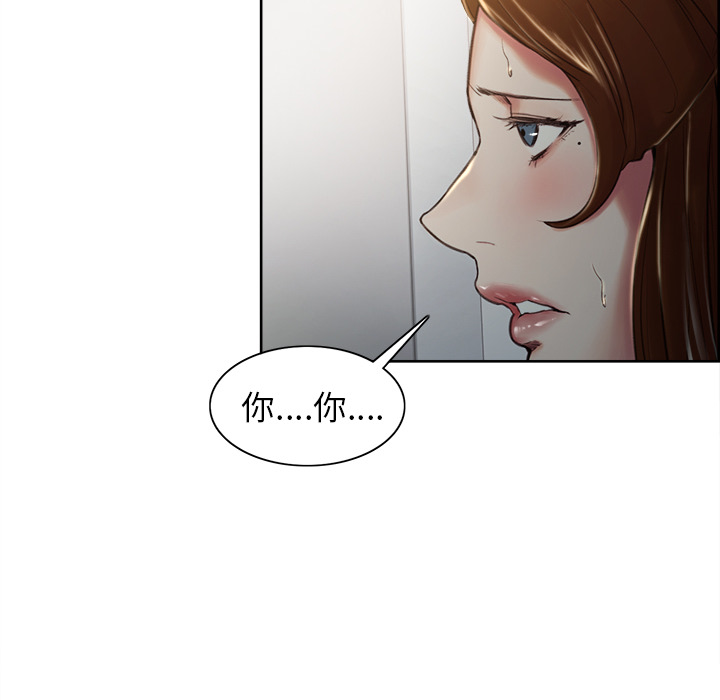 《岳母家的刺激生活》漫画 第4话
