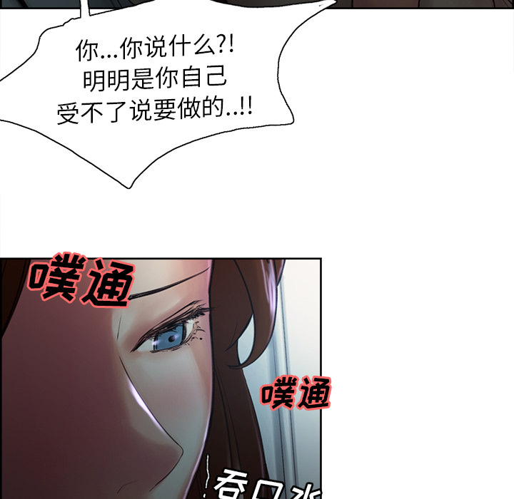 《岳母家的刺激生活》漫画 第4话