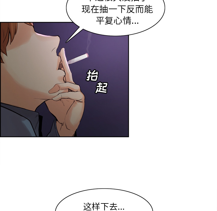 《岳母家的刺激生活》漫画 第4话