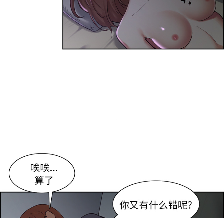 《岳母家的刺激生活》漫画 第4话