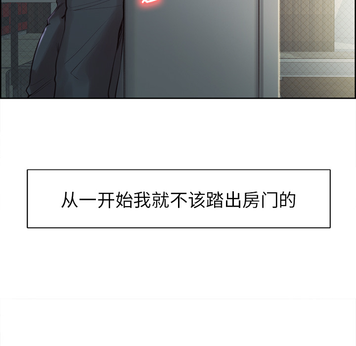 《岳母家的刺激生活》漫画 第4话